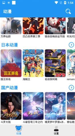 小熊动漫app最新版截图3