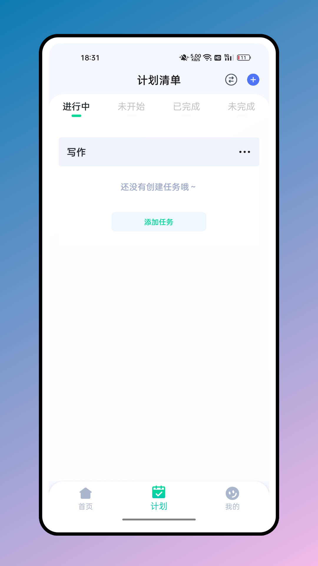 箱庭计划app手机版截图2