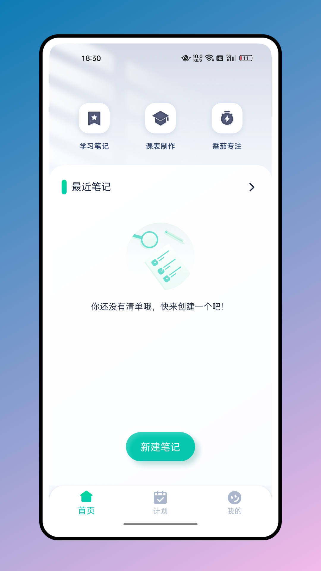 箱庭计划app手机版截图3