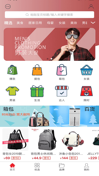共优惠官方版截图2