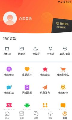 日照同城截图2