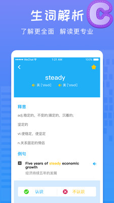 天天记单词截图3