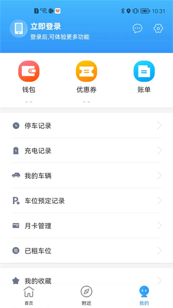 港城停车