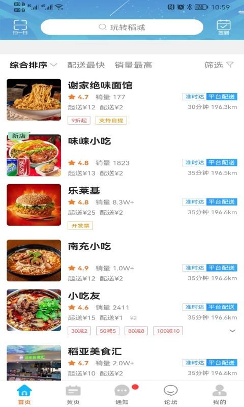 玩转稻城app截图2