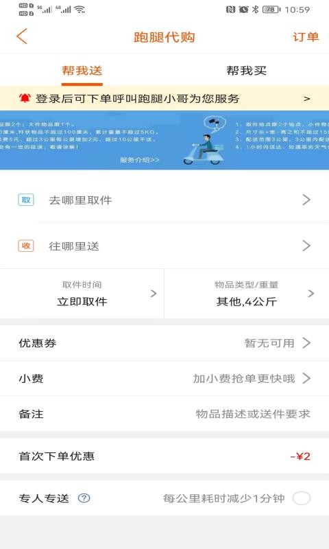 玩转稻城app截图3