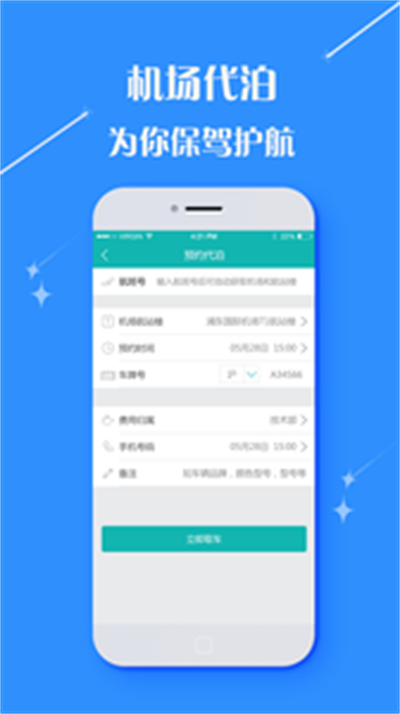 由心商旅截图3
