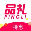 品礼最新版2022