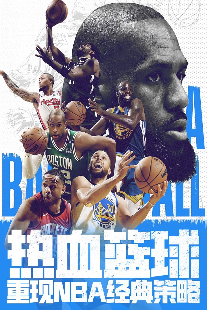 NBA范特西  果盘版