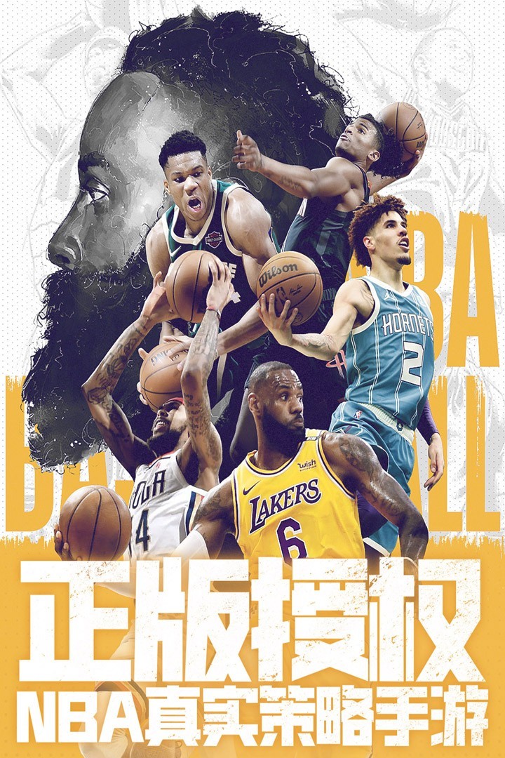 NBA范特西  果盘版截图2