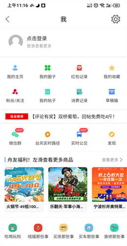 大舟山截图2