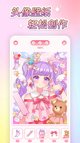 萌图贴贴涂色截图3