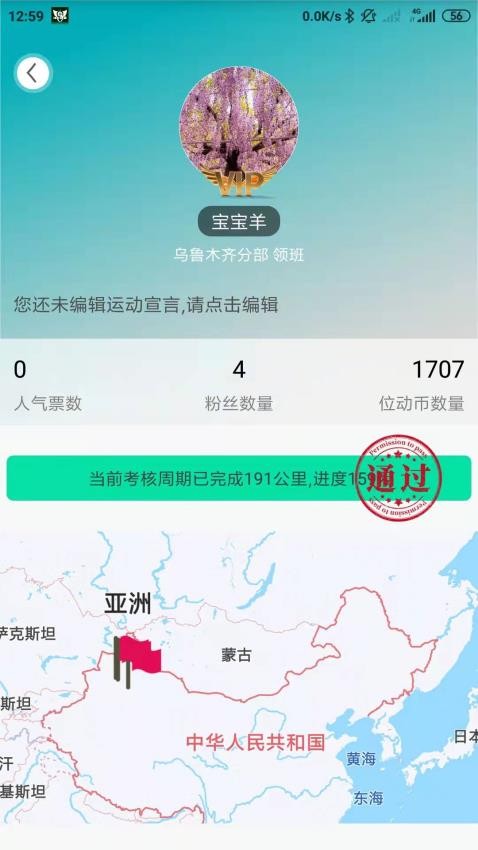 位动酷跑截图2