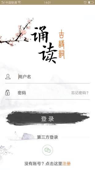 古诗词诵读app截图3