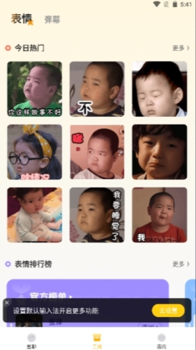 蜜语键盘app手机版截图2