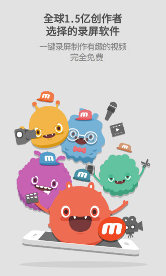 Mobizen录屏手机版本截图2