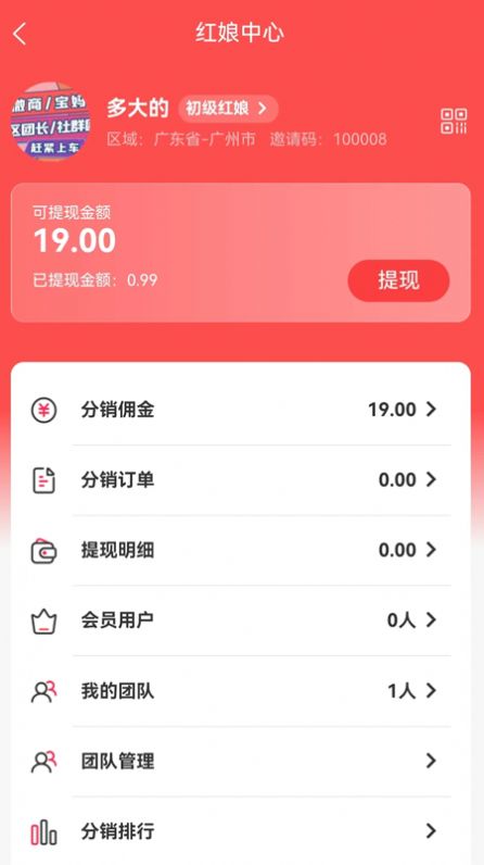 中良乐购app安卓版