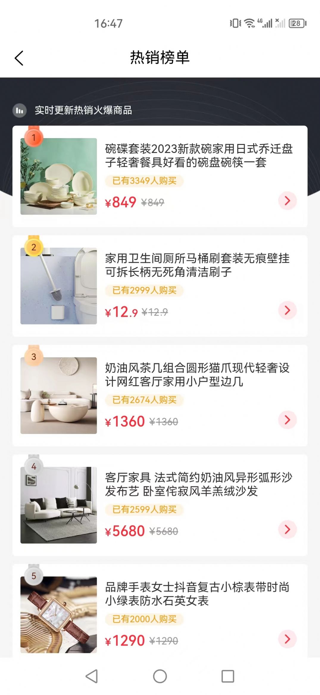霖隆商城app手机版截图2