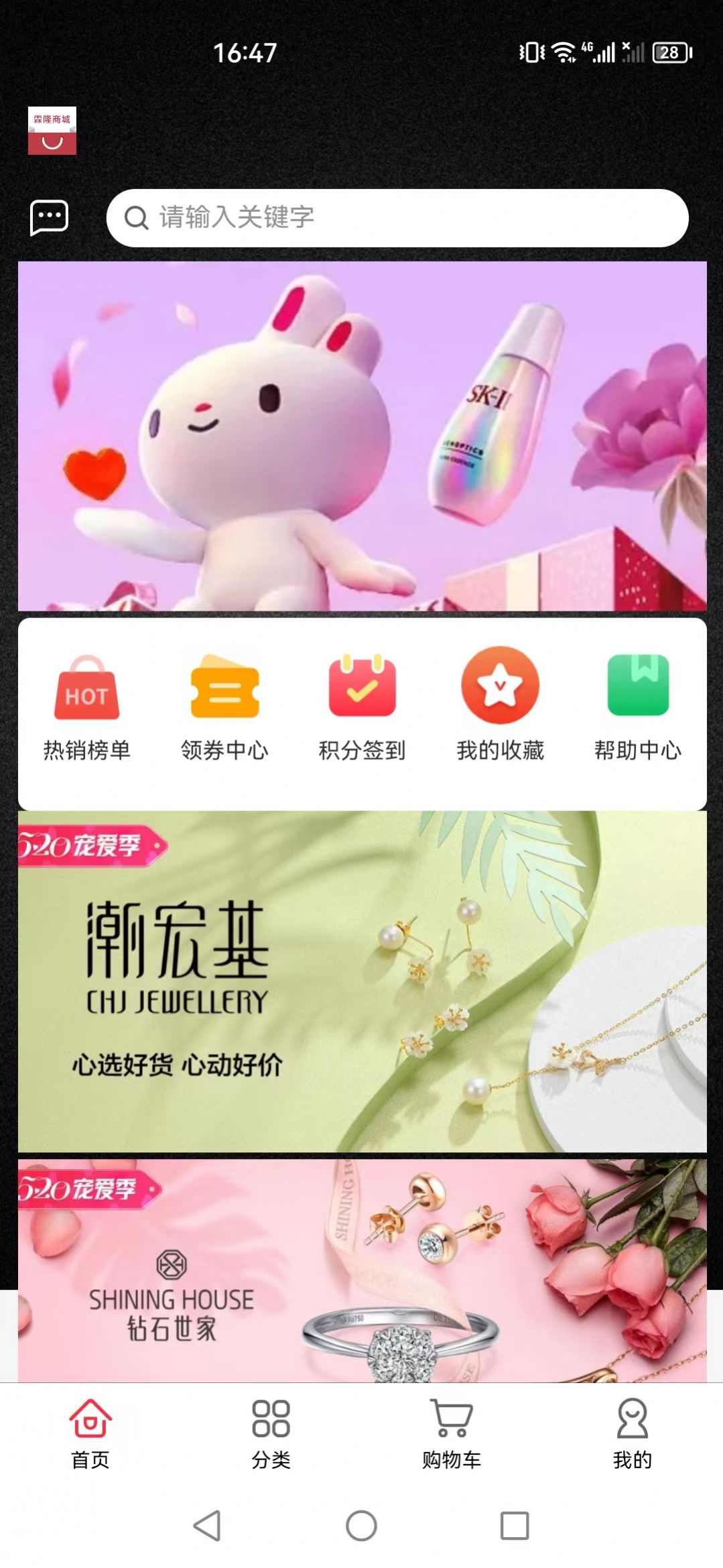 霖隆商城app手机版截图3