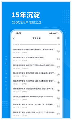 简单一百app截图2