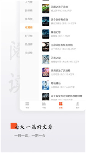 西红柿小说全本免费版截图3