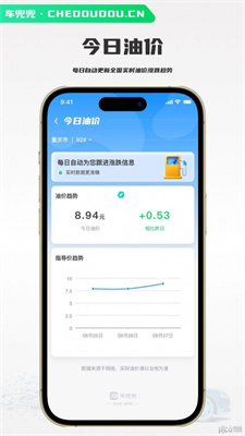车兜兜安卓版app