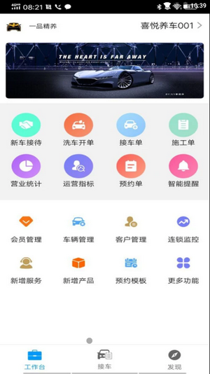 元一汽车app截图2