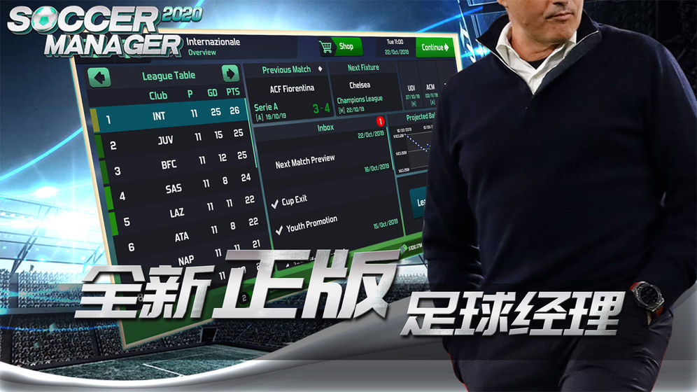梦幻足球世界什么阵型好