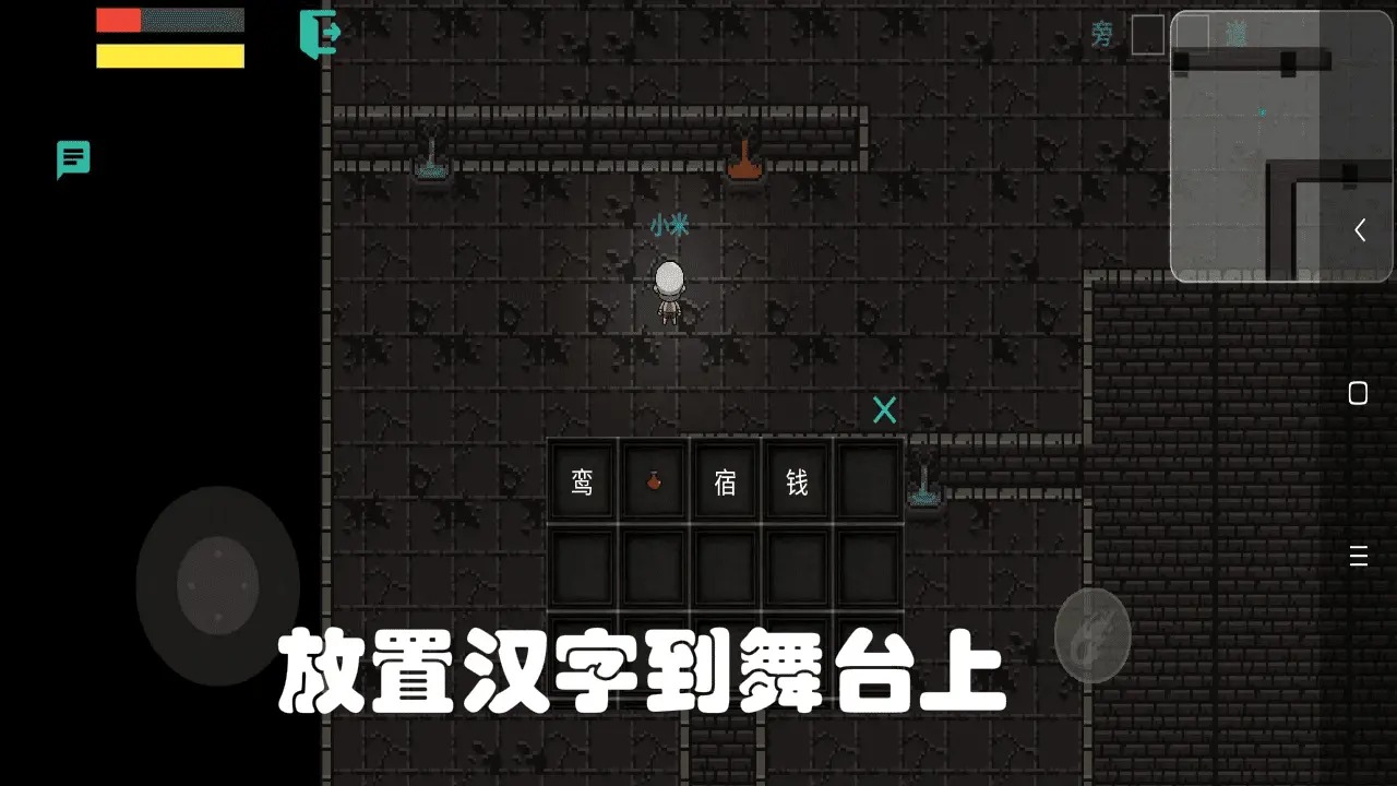 成语语语截图1