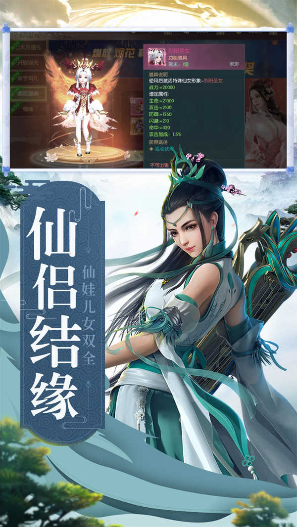 天仙道红包版截图2