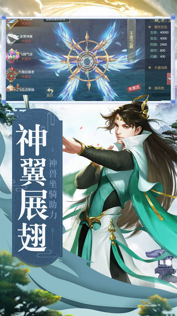 天仙道红包版截图1