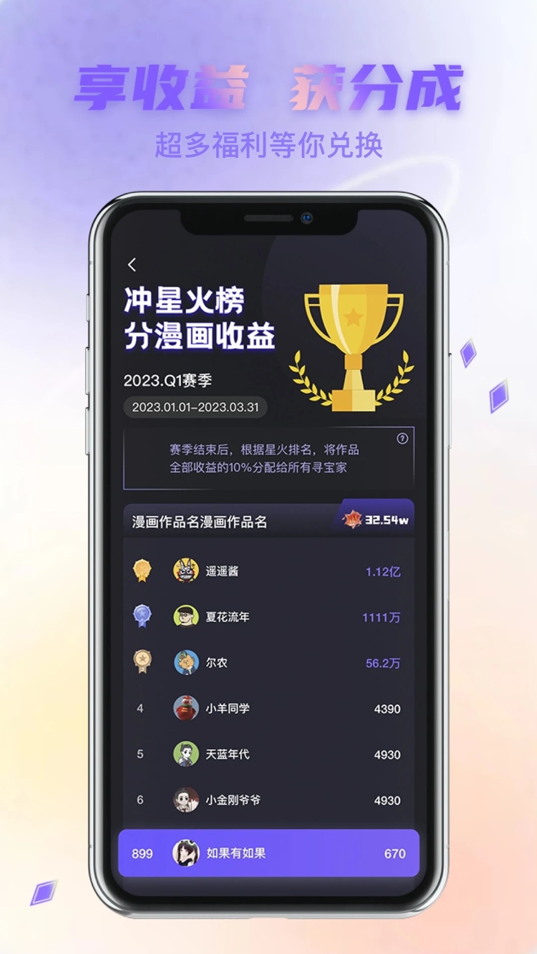 次元宝藏最新版截图2