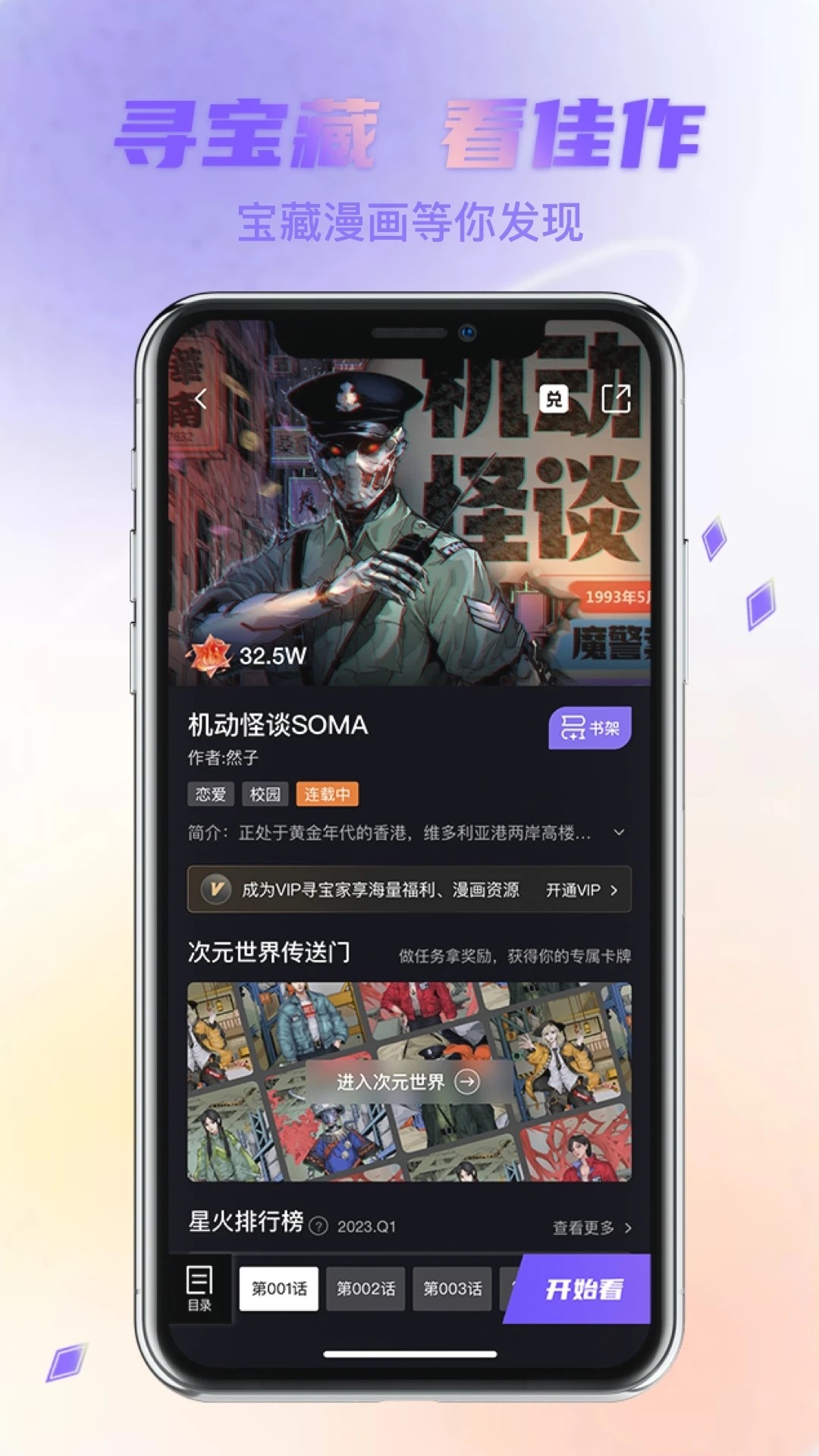 次元宝藏最新版截图3