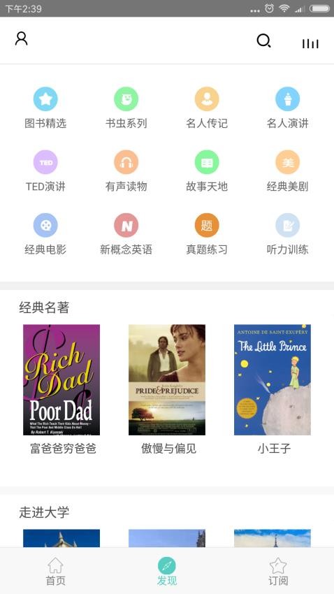 有声英语小说手机版