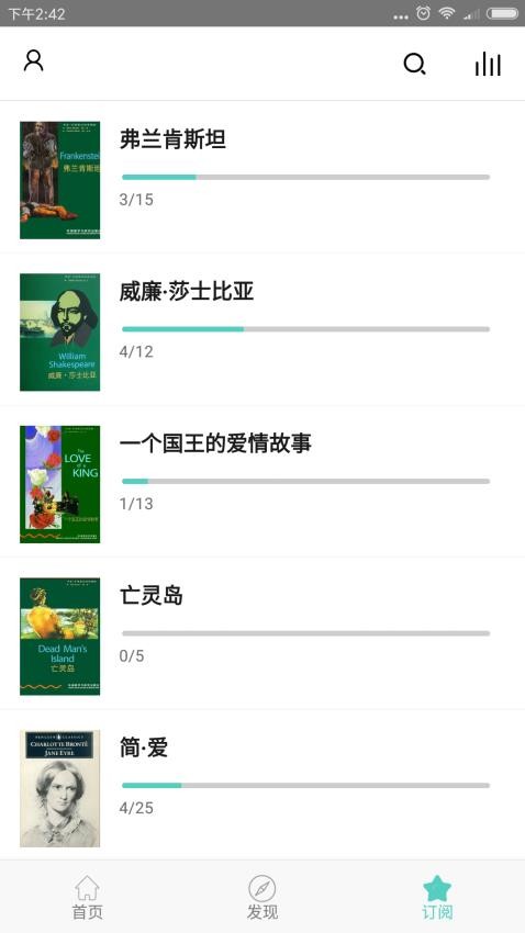 有声英语小说手机版截图2