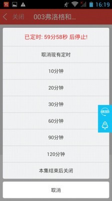 广雅听书内购版app