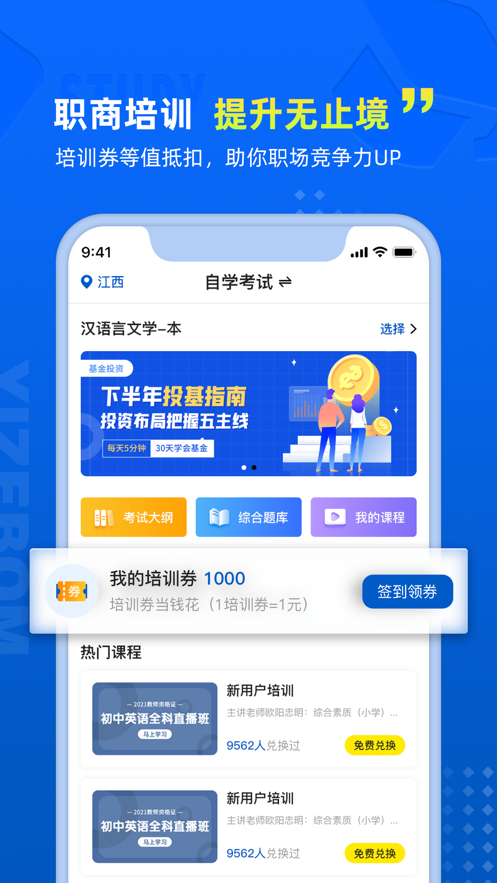 易职邦官方版截图2