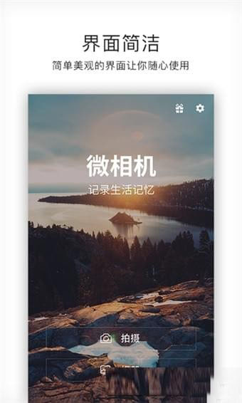 高级美颜相机APP截图2