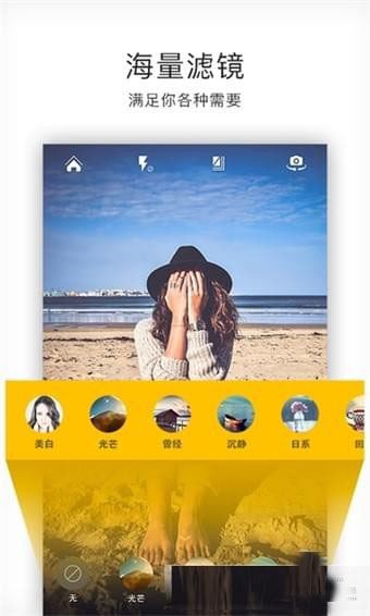 高级美颜相机APP截图3