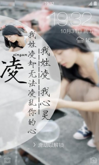 姓氏壁纸锁屏截图2