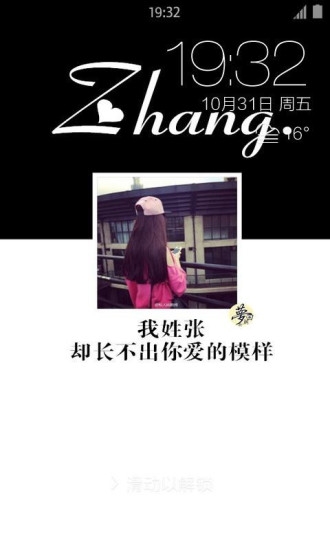 姓氏壁纸锁屏截图3
