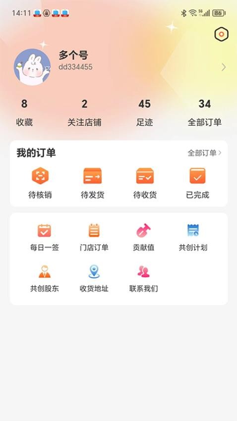 店无忧app官方版
