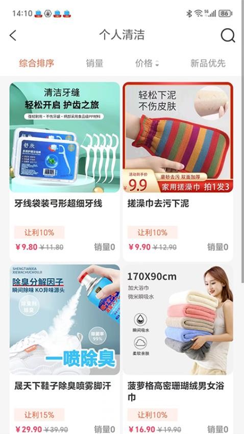 店无忧app官方版截图2