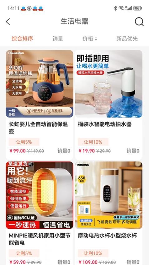 店无忧app官方版截图3