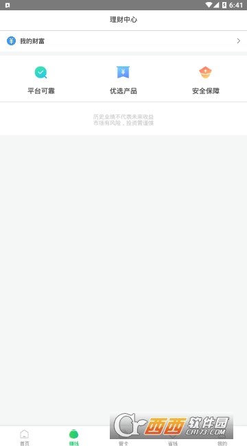省呗最新版本截图2