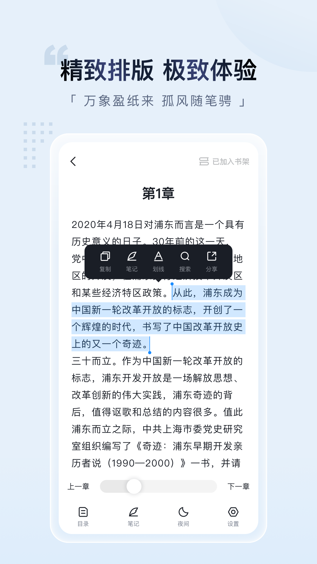 元阅读app截图2