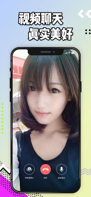 浪聊app最新版本截图3