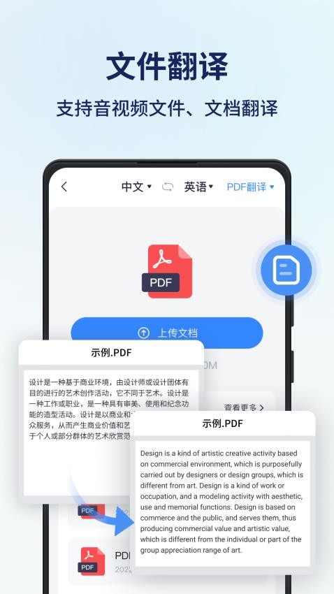 同声传译王 1.2.2.0