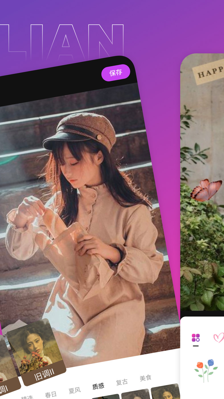 木莲相机拍照软件