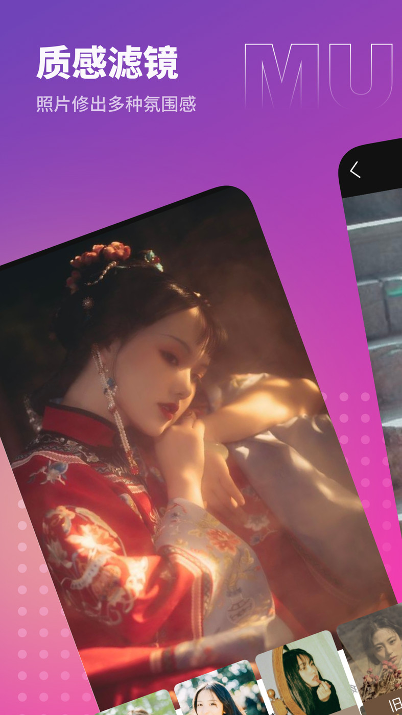 木莲相机拍照软件截图2