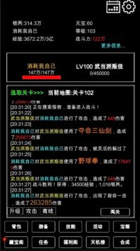 江南武侠见闻录截图1